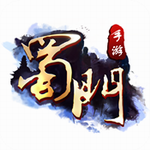 蜀门手游sf无限钻石版  v2.64