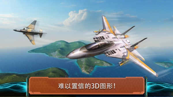 现代空战3D内购破解版