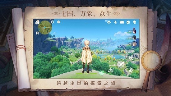 原神国际服正版