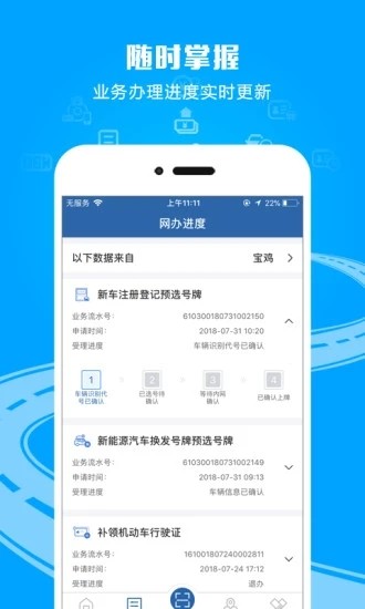 交管12123下载安装最新版