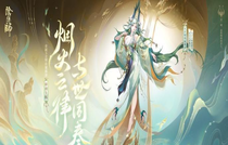 阴阳师瑶音紧那罗技能是什么 阴阳师瑶音紧那罗技能介绍