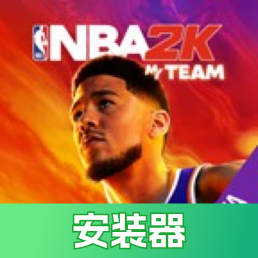 NBA2K23破解版无限金币  v101.0