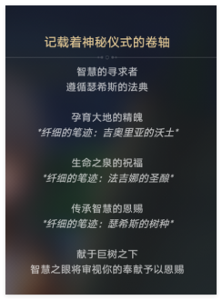 崩坏星穹铁道无果之树成就怎么做