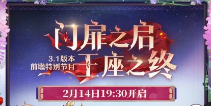 崩坏星穹铁道3.1前瞻兑换码是什么 崩坏星穹铁道3.1前瞻兑换码一览