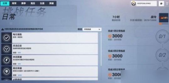 守望先锋竞技比赛挑战怎么完成 守望先锋竞技比赛挑战完成攻略