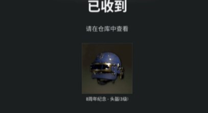 pubg8周年蛋糕任务怎么做 绝地求生吃8周年蛋糕任务攻略