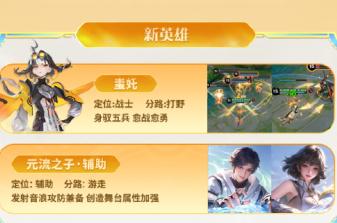 王者荣耀s41赛季什么时候开始和结束 王者荣耀s41段位继承