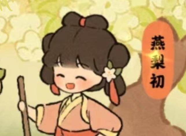 桃源深处有人家中元新村民喜好物一览