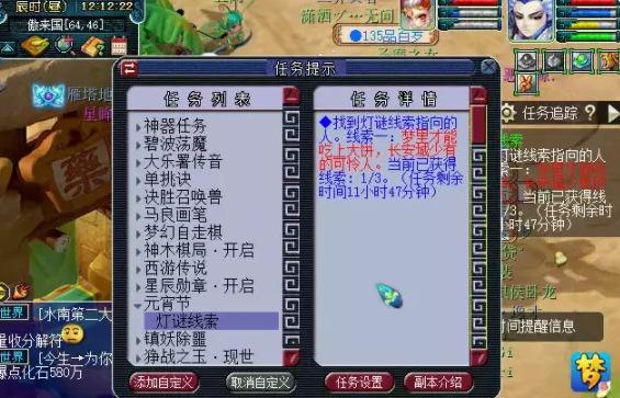 梦幻西游2023元宵灯谜线索大全 元宵节活动攻略