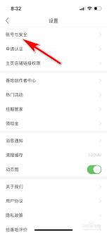 香哈菜谱如何注销账号