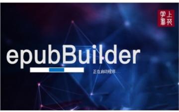 epubbuilder怎么拆分章节?epubbuilder拆分章节的方法
