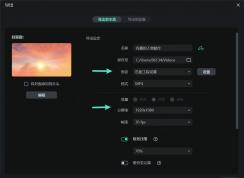 万兴喵影怎么调整视频比例 | 万兴喵影怎么裁剪视频尺寸