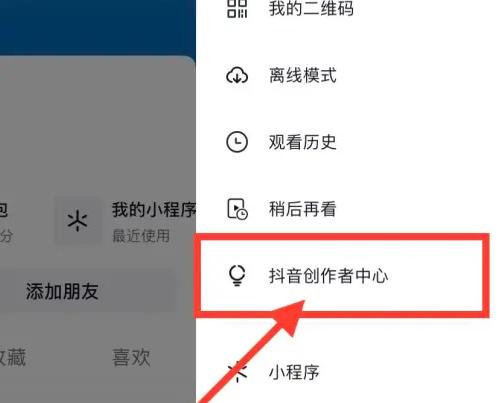 抖音短视频怎么挂小黄车卖货 抖音app挂小黄车卖货详细教程