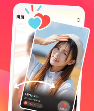 面面和爱聊是一个软件吗 面面和爱聊是什么关系