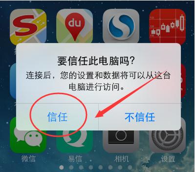 iPhone手机误删通讯录如何解决?苹果手机恢复通讯录的方法