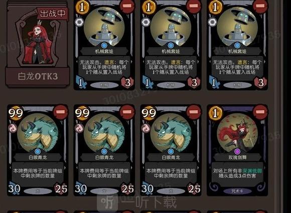 月圆之夜CCG白龙OTK怎么玩 月圆之夜CCG白龙OTK搭配攻略