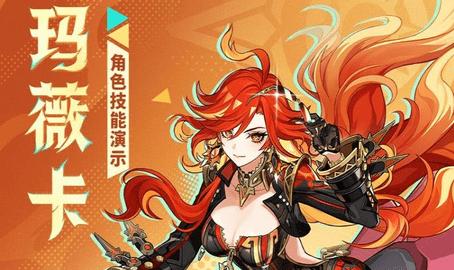原神玛薇卡最强配队推荐-原神玛薇卡阵容搭配攻略