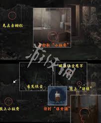 阴山怨攻略有哪些