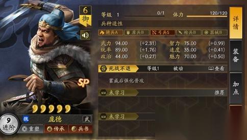 怎么在三国志战略版中获取陈琳的落雷