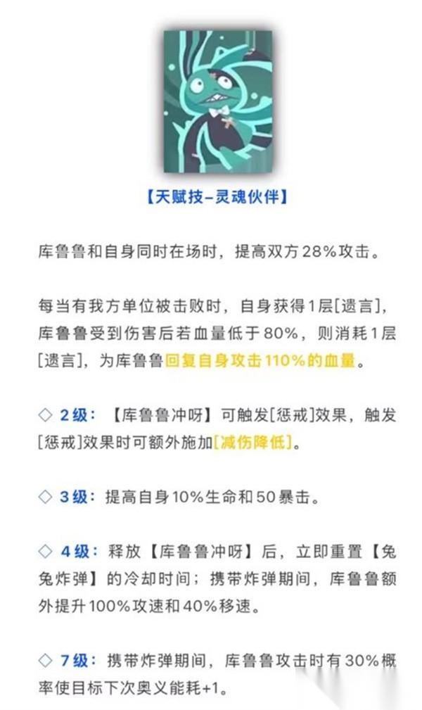 龙魂旅人浮士德技能介绍