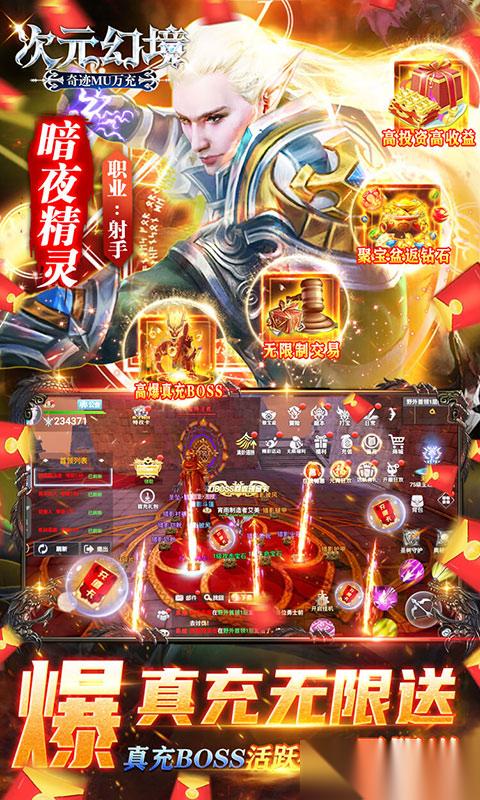 次元幻境 亿钻万充商店购买攻略与物品选择建议