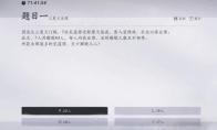 燕云十六声神算试答题答案