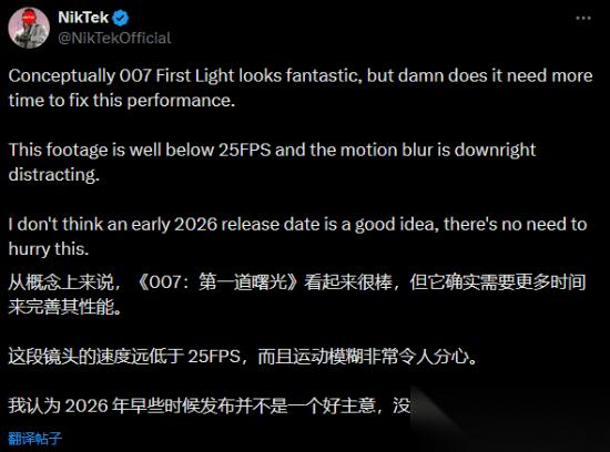 007黎明曙光实机演示引热议 帧率争议与画面表现受关注