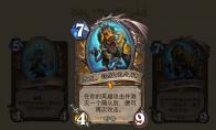 《炉石传说》拉斯塔哈洛阿神卡介绍