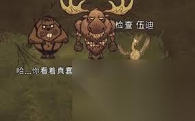 饥荒伍迪怎么样