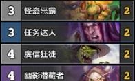 《炉石传说》巨龙降临盗贼卡组构筑推荐