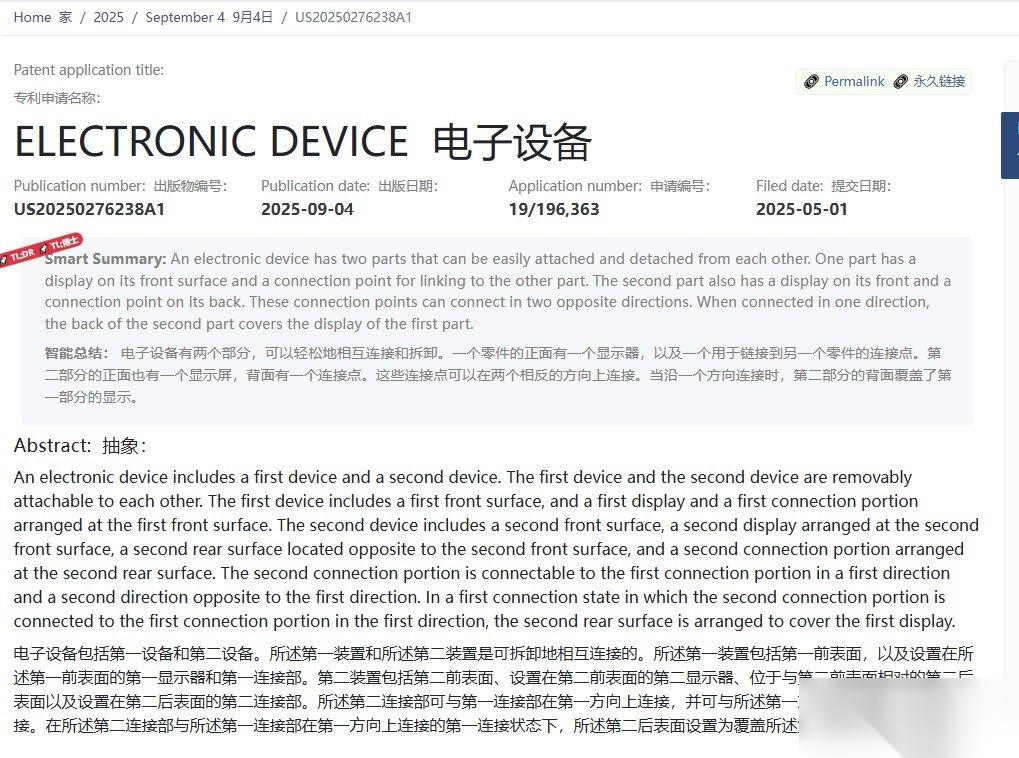 旧机器重制还是ns2新配件 任天堂双屏专利再度更新