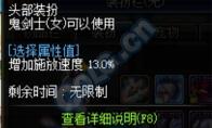 《DNF》女鬼剑天鸡报晓束发装扮