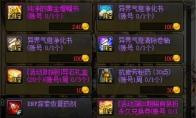 《DNF》探索硬币用处