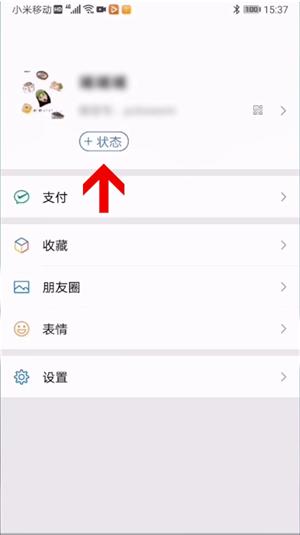 微信怎么设置名片背景