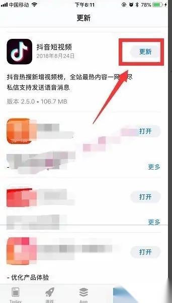 抖音怎么更新最新版本?抖音升级到最新版本教程