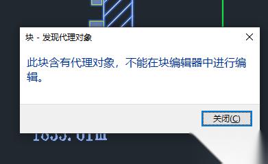 CAD无法复制编辑:此块含有代理对象,不能在块编辑器中进行编辑的解决方法