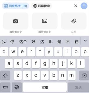 deepseek怎么上传图片
