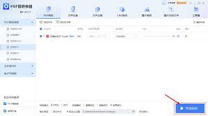 如何将pdf文件改成ppt文件