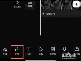剪映如何给视频配音