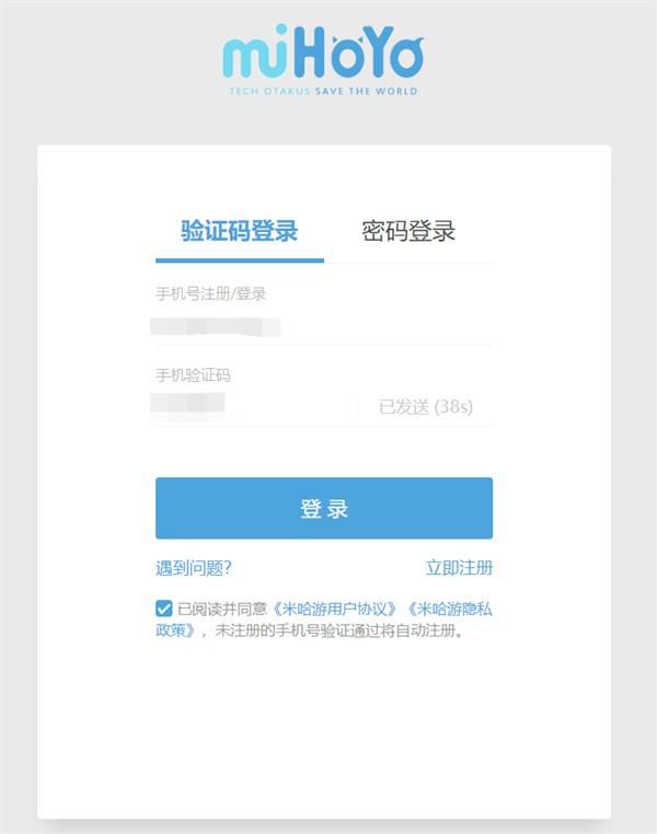 米哈游通行证怎么关闭登录验证-米哈游通行证关闭登录验证方法