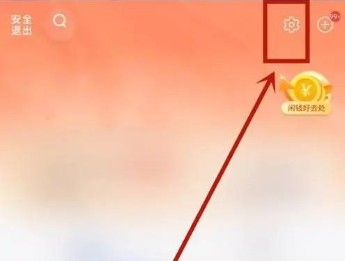 浦发银行手机银行怎么销户 浦发银行app注销账号方法介绍