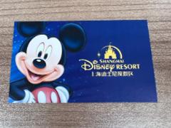 云闪付抽奖迪士尼门票是真的吗 云闪付迪士尼抽奖怎么抽