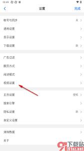 alook如何调整视频画质