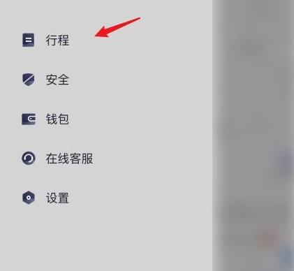 t3出行打车有发票吗 t3出行开发票的方法