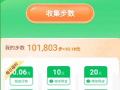 拼多多走路赚钱是真的吗 拼多多走路赚钱在哪里打开