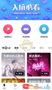 快剪辑如何添加本地音乐