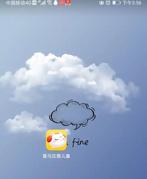 喜马拉雅少儿app怎么绑定设备 喜马拉雅儿童设备绑定方法