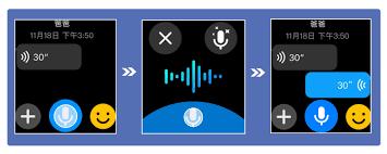 华为儿童手表4如何实现语音聊天变声