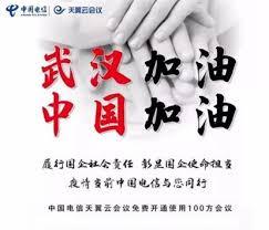 天翼云会议如何注销账号