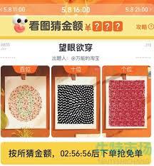 5月8日淘宝免单答案是什么